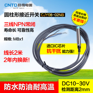Cntd Changde Proximity Switch Dc Three-Wire Npn Normally Closed M8 Waterproof, Oil-Proof and High Temperature Resistant Cjy08-02Nb