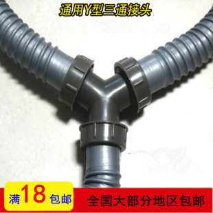 ft engineering sewer pipe tee drain hose connector double washing machine basin sink with nut bathroom accessories y