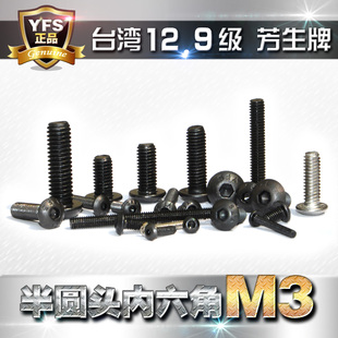 �M��12.9���ߏ��ȷ�����A�^�������ݽz�P�^��˨M3*4*5*6*8*10~45