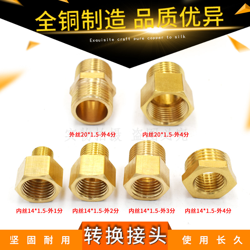 Conector de cobre de conversión de manómetro, núcleo de alambre interno y externo M14 M16 * 1.5 M10 * 1 M20 * 1.5 G1 / 2 1/4