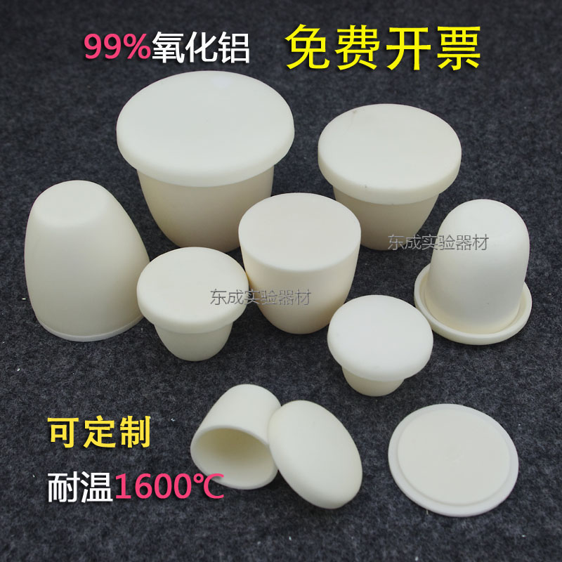 kt高温坩埚 刚玉坩埚 带盖 瓷坩埚 坩埚实验室 氧化铝坩埚  马弗