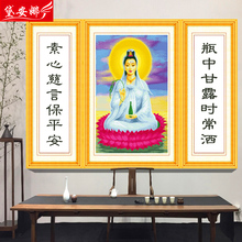 印花十字绣观音佛像人物系列新款中堂画菩萨莲花图保平安刺绣