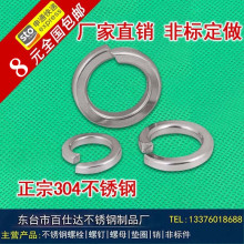廠家直銷 國標GB93 304不銹鋼彈墊彈簧墊圈華司瓦絲支持非標制定