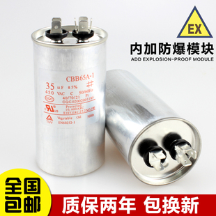 CBB65 air conditioner compressor starting capacitor 20/25/30/35/40/45/50/60/70UF 450V
