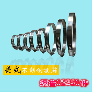 Fresh Air Exhaust Duct Fasteners 304 Stainless Steel Metal Hoop Tie Hose Clamp Pipe Clamp