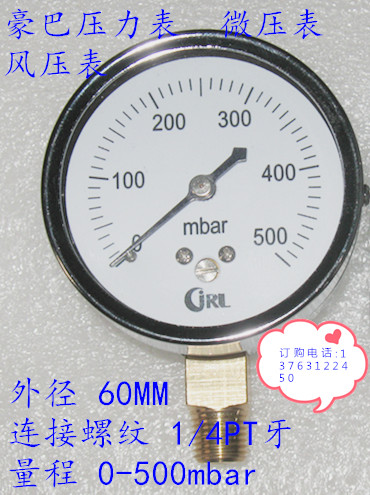 60立式500mbar膜盒压力表 微压表 瓦斯压力表 豪巴压力表 气压表