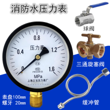 ���lY-100����ˮ�܉����� 0-1.6MPa�����2.5mpa���y���_�������y