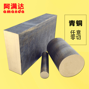 National Standard Tin Bronze Rod, Bronze Round Bar, Bronze Plate Material, Bronze Round Rod Diameter Zero-Cut Processing, Custom-Made 10-10