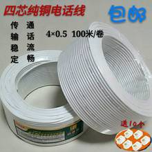 j8廠家直銷電話10包郵單股米4芯四芯軟卷電話線純銅0線纜默g3