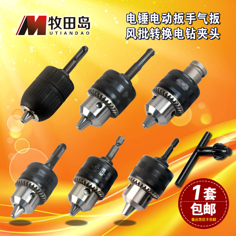 Electric drill