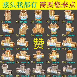 4-Point Copper Three-Way Elbow, Internal and External Wire Joints, Double Internal Wires, Direct External Teeth, Four-Way Gas Solar Water Pipe Accessories