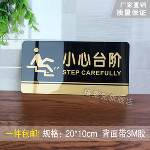 Beware of Steps Signs Acrylic Door Sign Signs Signs Beware of Steps Signs Signs Signs School Doctors