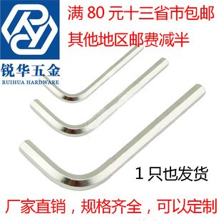 ♡ Metric Nickel-Plated L-Shaped Hexagonal Wrench 1.5-2.0-2.5-3-4-5-6-8-10-12mm Can Be Customized