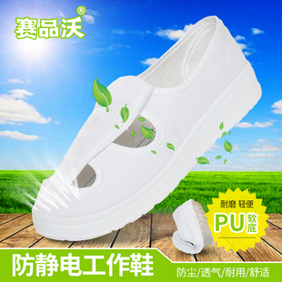 Anti-Static Shoes for Men and Women, Four-Hole Pu Thickeneded Soft Sole, White Dust-Free Workshop Clean Shoes, Purification Protective Food Work Shoes