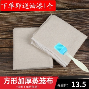 Thickened Pure Cotton Steamer Cloth Non-Stick Steamer Cloth Large Size Steamer Paper Gauze Household Square Steamed Bread Bag Changjia