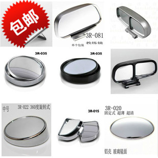 Suitable for Reversing Mirror Auxiliary Reflector Blind Spot Mirror Wide-Angle Mirror Automotive Supplies Rearview Mirror Small Mirror