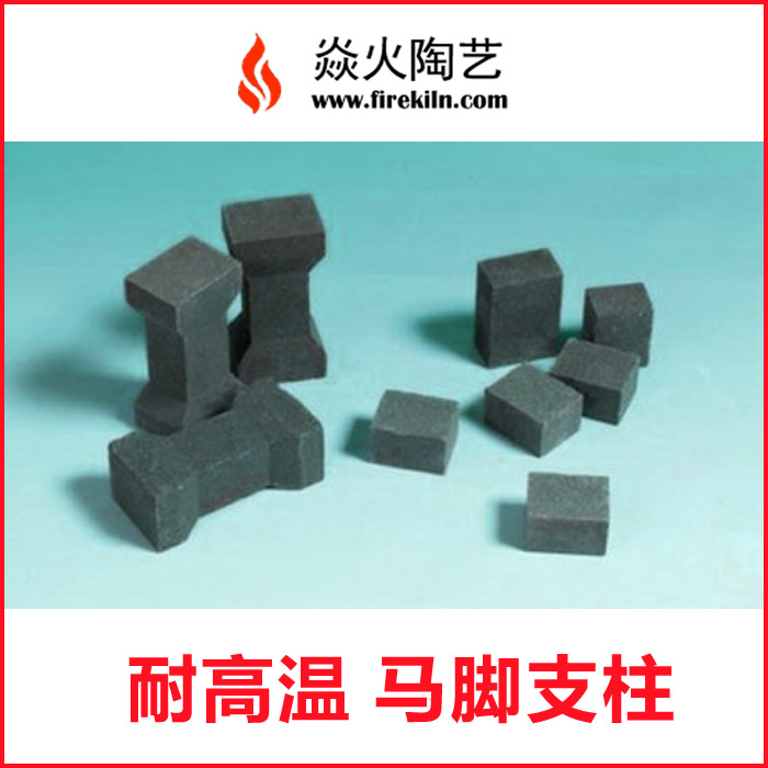 陶艺立柱马脚 碳化硅支柱窑具陶艺窑炉支柱 棚板电窑立柱焱火陶艺