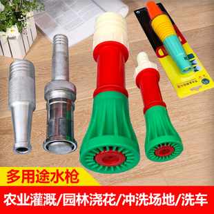 1.0inch 1.2inch 1.5inch 2inch 2.5inch Water Pump Water Pipe Irrigation Water Gun Adjustable Plastic Shower Water Column Nozzle