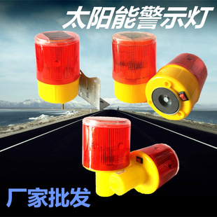 Road Construction Led Solar Warning Light Night Strobe Signal Lighthouse Hanging Flash Road Obstacle Light