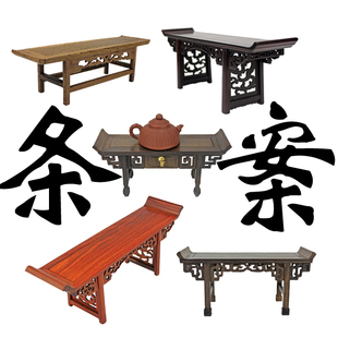 8V Mahogany Carving Antique Solid Wood Strip Case for Table, Altar, Buddha Table, Tilted Head Case, Small Incense Case, Buddha Statue, Guan Gong