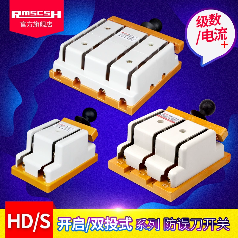 HD/HS11F-100/200/400/28/38/48 открытый ножевой выключатель, изоляционный выключатель, одинарный, двухсторонний, двойной