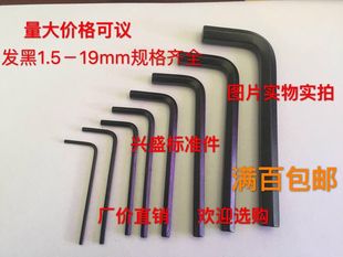♤ Factory Direct Sales Hexagonal Wrench with Opposite Sides 1.5/2/2.5/3/4/5/6--14mm Blackened/Boxed Loose