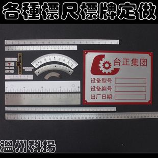 ✅ Customized Aluminum Ruler, Customized Stainless Steel Paste Scale, Pvc Ruler, Customized Arc Angle Ruler According to Drawing