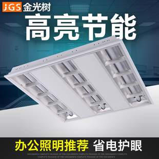 ♔ T5T8Led Grille Lamp Panel 600 600 Office Integrated Flat Panel Light Recessed Fluorescent Lamp Branch