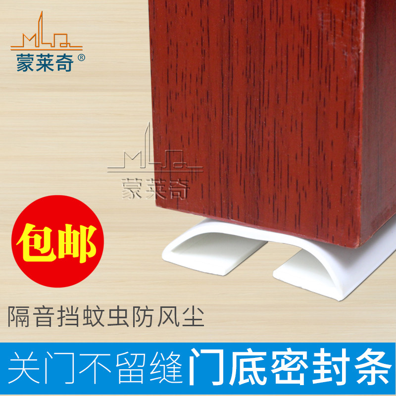 lva门底密封条自粘型隔音条防盗门木门缝防风防尘条防虫推拉门挡