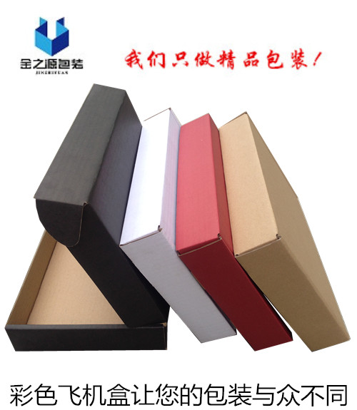 40*30*8cm飞机盒   批发服装衬衫礼服等快递包装纸箱