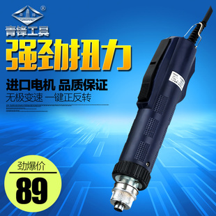 [Factory Straight Hair] Qingfeng Brand Low Voltage Electric Screwdriver Electric Batch Screwdriver XB900/901/902