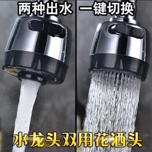 Ft universal tube bubbler splash-proof kitchen bathroom faucet accessories water outlet nozzle filter screen nozzle head double water outlet