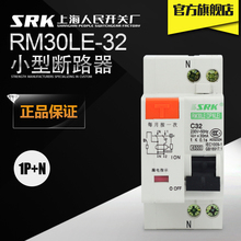 SRK�տ�DPNLE˫��˫��20c32a��С��©���·������RM30LE����220V
