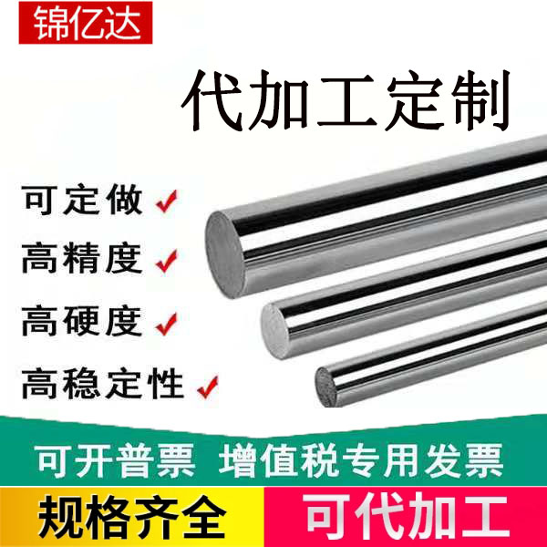 ♡厂家直销直线光轴活塞杆直线导轨导杆镀铬棒高频加硬型号齐可加