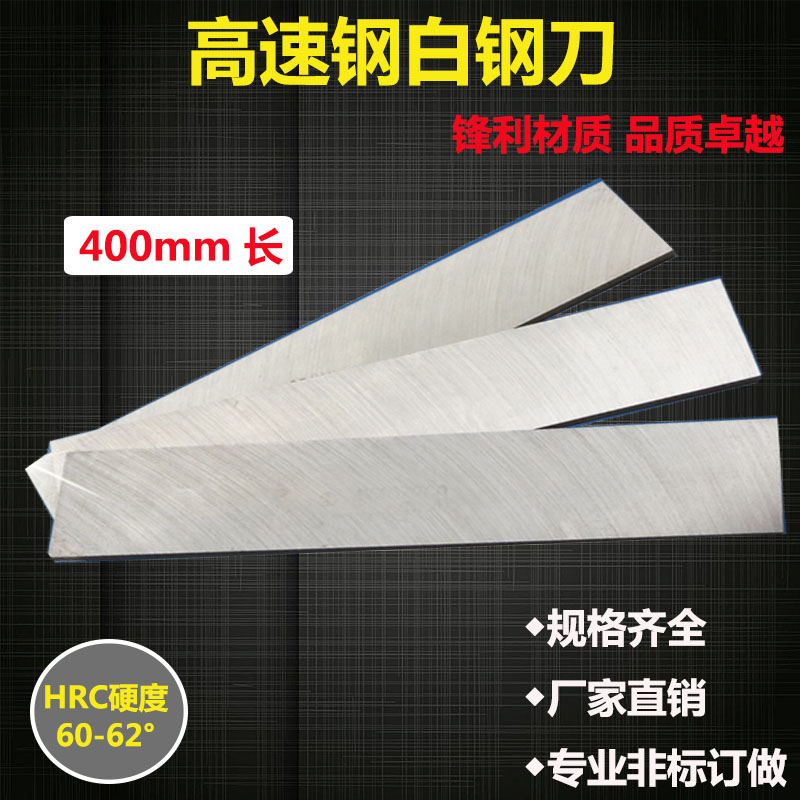kt厂家直销白钢刀 白钢条 长度400mm 白钢车刀 锋钢刀 高速钢刀片