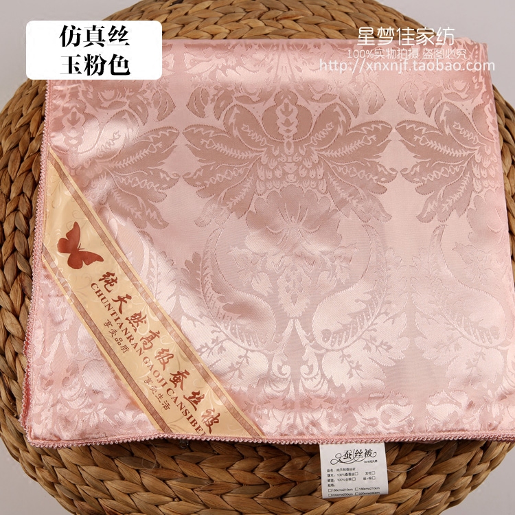 Wholesale Jacquard Silk Inner Quilt Cover Silk Quilt Cover Silky Smooth and Smooth with Teeth Edge