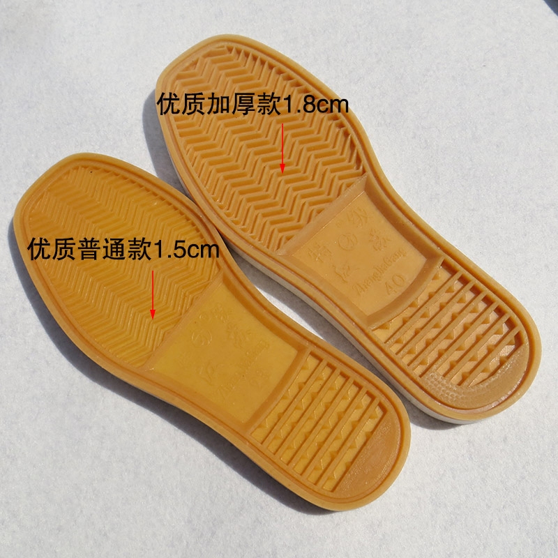 鞋底泡沫牛筋底手工鞋底子大码男女儿童拖鞋底防滑耐磨橡胶底