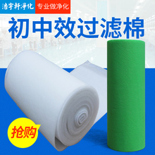 初中效过滤棉无纺布空气过滤棉空调棉喷烤漆房风口棉风机棉天井棉