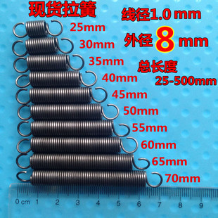 Hooked Spot Tension Spring, Tension Extension Spring, Wire Diameter 1.0mm, Outer Diameter 8mm, Complete Length, Custom-Made Spring