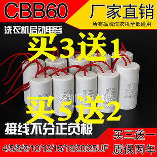 Water pump CBB60 capacitor 5/6/8/10/12/15/16/20/25/30UF spinning and dehydration washing machine capacitor