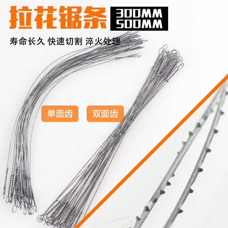 钢丝锯条线锯条批发木工钢丝锯条300mm500mm手用锯条手动拉花锯条