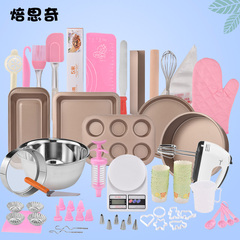 Wholesale baking tool set for beginners, home baking complete set, cake mold, pizza pan, oven use
