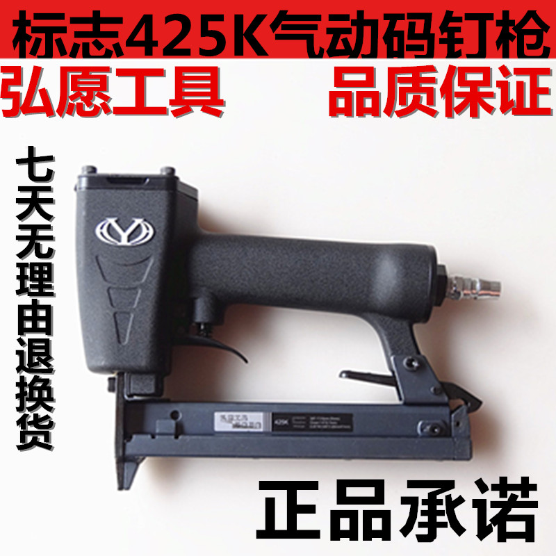 ZS弘愿钉枪标志425K气动码钉枪 K型钉枪 铁管枪/编藤钉枪