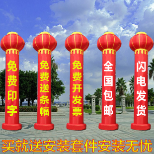 Air Column Arch, Lantern Column, Inflatable Column, Balloon Column, Inflatable Column, Opening Celebration Arch Stand