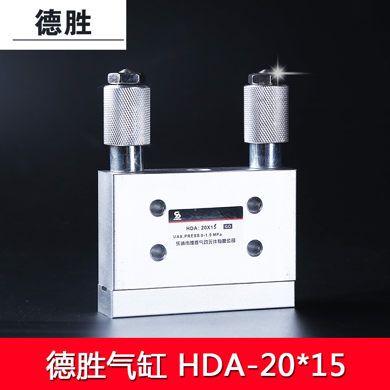 切新款 薄刀分纸机气缸HDA-20X15纸箱机械配件