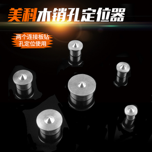 Round wood pin locator 4-12mm stainless steel woodworking tenon wood plug wood pin tip center punch wood rod top