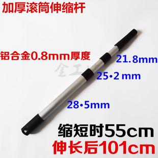 Telescopic Rod for Roller Brush, Thickened and Reinforced Aluminum Alloy Extension Rod for Inserting Roller Brush, Paint Brush, Latex Paint Brush