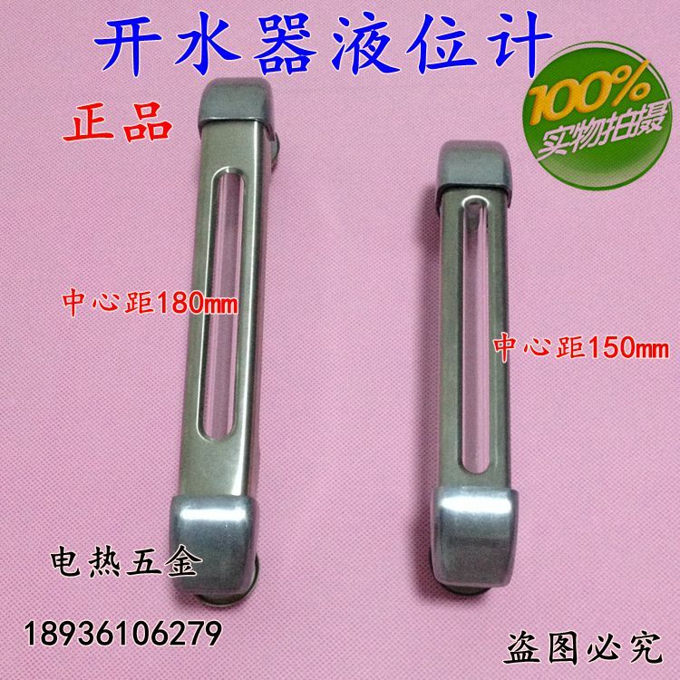 原装开水炉开水器配件 开水箱机炉水位计液位计水位表