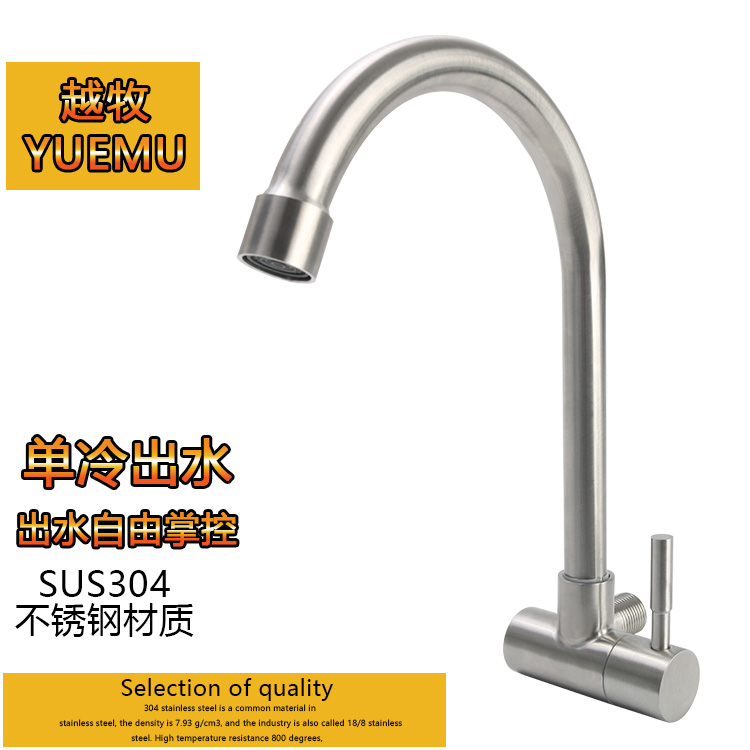 Cocina lavabo de verduras en la pared tipo grifo universal 304 acero inoxidable único grifo de pared fría 4 puntos girar el fregadero image 1