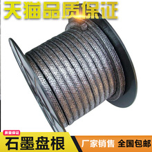 石墨盘根耐高温密封填料高压镍丝增强膨胀石棉垫圈柔性石墨盘根环